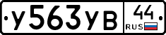 %D0%A3563%D0%A3%D0%9244
