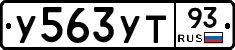 %D0%A3563%D0%A3%D0%A293