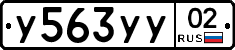%D0%A3563%D0%A3%D0%A302
