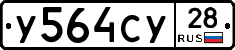 %D0%A3564%D0%A1%D0%A328