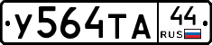 %D0%A3564%D0%A2%D0%9044