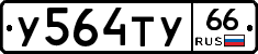 %D0%A3564%D0%A2%D0%A366