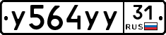 %D0%A3564%D0%A3%D0%A331