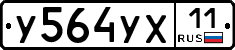 %D0%A3564%D0%A3%D0%A511