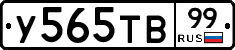 %D0%A3565%D0%A2%D0%9299