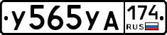 %D0%A3565%D0%A3%D0%90174