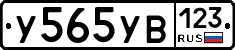 %D0%A3565%D0%A3%D0%92123