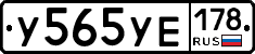 %D0%A3565%D0%A3%D0%95178