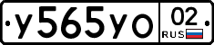 %D0%A3565%D0%A3%D0%9E02