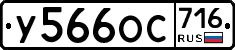 %D0%A3566%D0%9E%D0%A1716