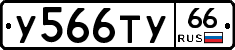 %D0%A3566%D0%A2%D0%A366