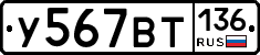 %D0%A3567%D0%92%D0%A2136