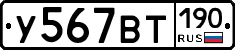 %D0%A3567%D0%92%D0%A2190