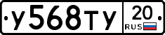 %D0%A3568%D0%A2%D0%A320