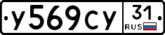 %D0%A3569%D0%A1%D0%A331