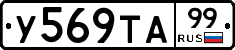 %D0%A3569%D0%A2%D0%9099