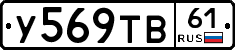 %D0%A3569%D0%A2%D0%9261