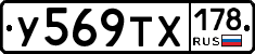 %D0%A3569%D0%A2%D0%A5178
