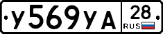 %D0%A3569%D0%A3%D0%9028