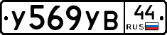 %D0%A3569%D0%A3%D0%9244