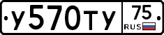 %D0%A3570%D0%A2%D0%A375