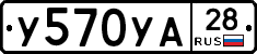 %D0%A3570%D0%A3%D0%9028