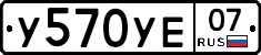 %D0%A3570%D0%A3%D0%9507