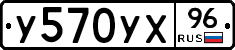 %D0%A3570%D0%A3%D0%A596