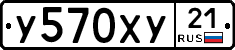 %D0%A3570%D0%A5%D0%A321