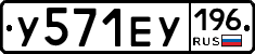 %D0%A3571%D0%95%D0%A3196