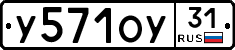 %D0%A3571%D0%9E%D0%A331