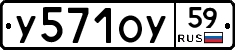 %D0%A3571%D0%9E%D0%A359