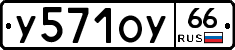 %D0%A3571%D0%9E%D0%A366