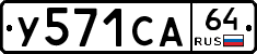 %D0%A3571%D0%A1%D0%9064