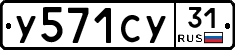 %D0%A3571%D0%A1%D0%A331