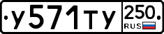 %D0%A3571%D0%A2%D0%A3250