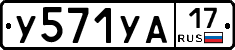 %D0%A3571%D0%A3%D0%9017