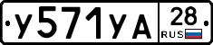 %D0%A3571%D0%A3%D0%9028
