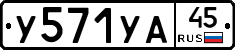 %D0%A3571%D0%A3%D0%9045