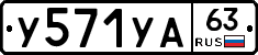 %D0%A3571%D0%A3%D0%9063