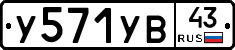 %D0%A3571%D0%A3%D0%9243