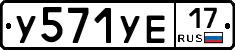 %D0%A3571%D0%A3%D0%9517