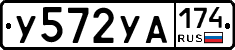%D0%A3572%D0%A3%D0%90174