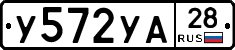 %D0%A3572%D0%A3%D0%9028