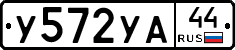 %D0%A3572%D0%A3%D0%9044