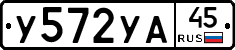 %D0%A3572%D0%A3%D0%9045