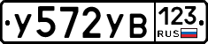 %D0%A3572%D0%A3%D0%92123