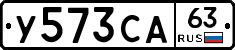 %D0%A3573%D0%A1%D0%9063