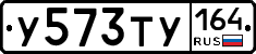 %D0%A3573%D0%A2%D0%A3164