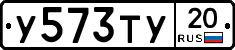 %D0%A3573%D0%A2%D0%A320
